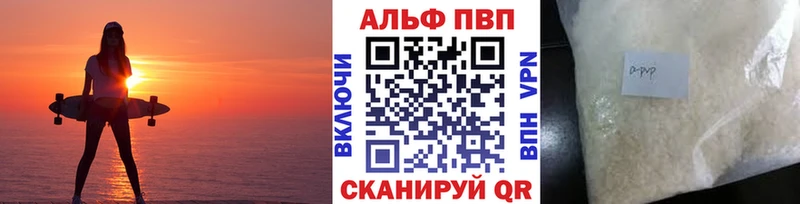 A PVP кристаллы Купить где Карасук