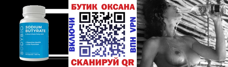 Купить  Карасук  БУТИРАТ оксибутират 
