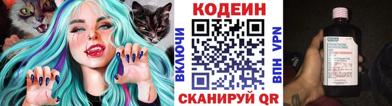 Купить где Карасук Codein напиток Lean (лин)