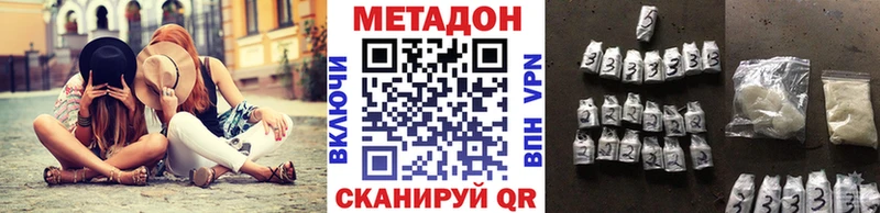 МЕТАДОН кристалл  Купить  Карасук 
